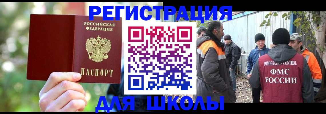 временная регистрация купить в Острове