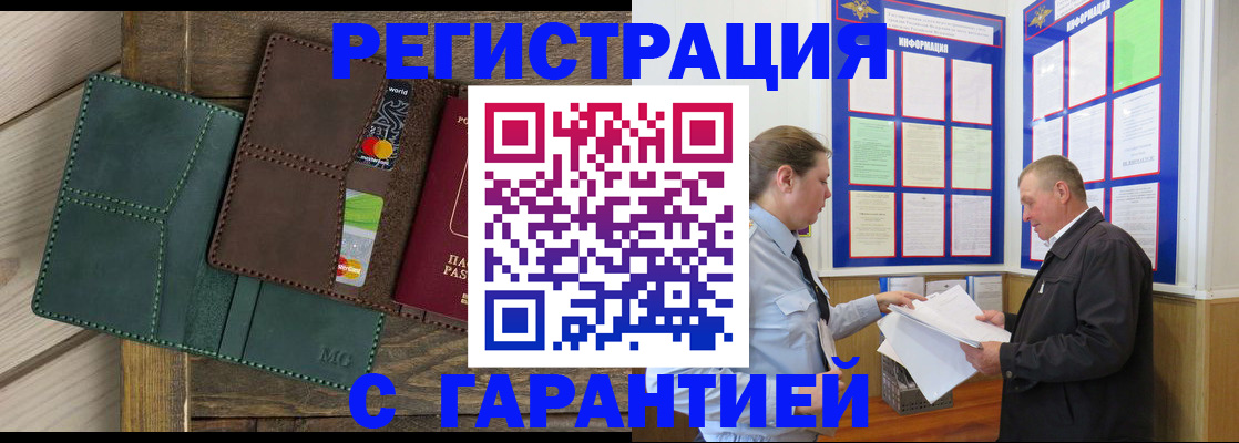 миграционный учет в Острове