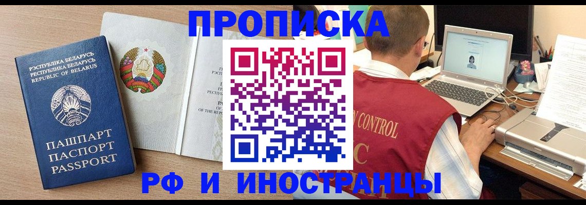 временная регистрация в Острове