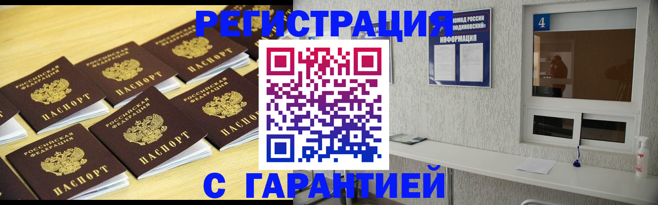 временная регистрация в Острове